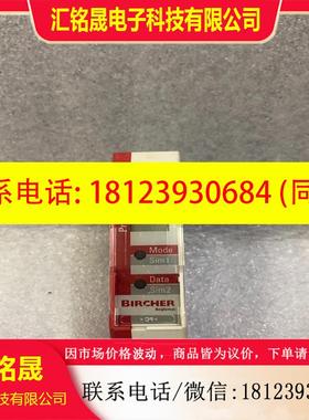 议价:BIRCHER 安全模块 ProLoop2 262670/C适用