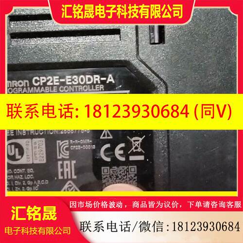 议价:欧姆龙PLC CP2E-E30DR-A几乎好的就