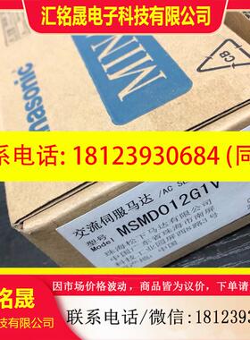 议价:原装A6100W带刹车伺服电机MSMD012G1V,
