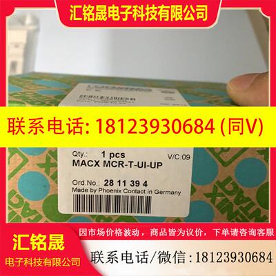 议价:品牌型号 菲尼克斯隔离器 2811394 MACX-MCR-联系客服