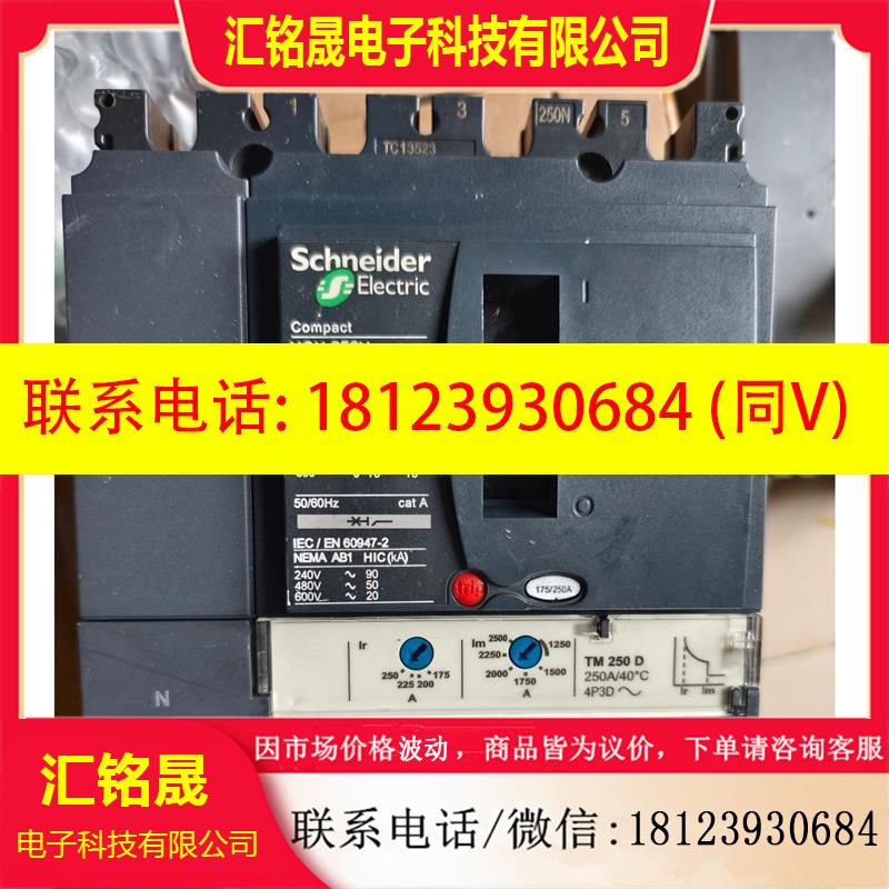 议价:LV431840施耐德原装正品断路器,NSX250N 4