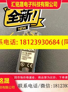 议价:西克色标感测器KTM-WN11182P,KTM-WN1118