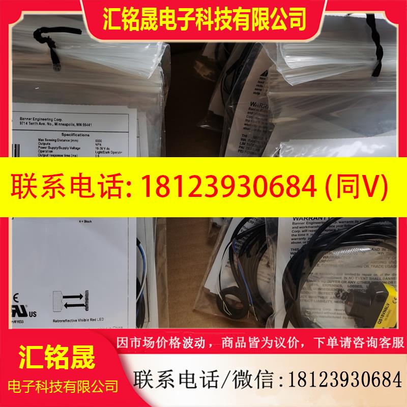 议价:BANNER QS18VN6LV反射板(BRT-2X2)式光电开关详询