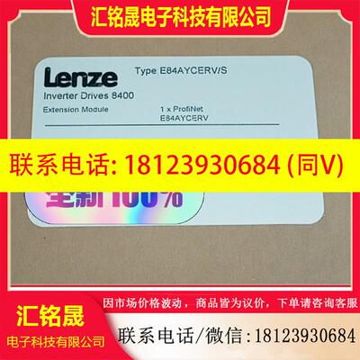 议价:E84AYCETV 伦茨变频器模块,原装现货,实单的