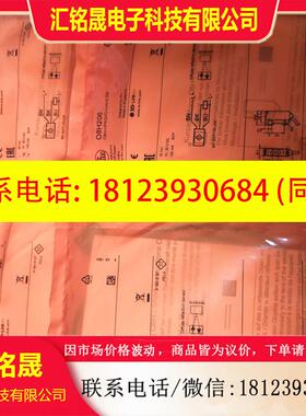 议价:IFM O8H200传感器现O8H206现货08H206