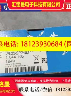 议价:WL23-2P2460 WL27-3P2430 WL2S-2F1330 WL2S-2N1130 WL2S-2