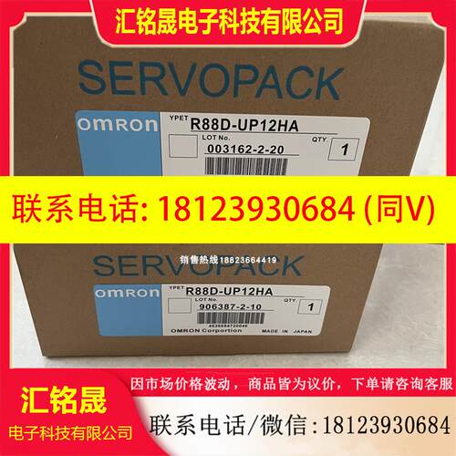议价:R88D-UP12HA     R88D-UP12LA   原装欧姆龙伺服驱动器  现