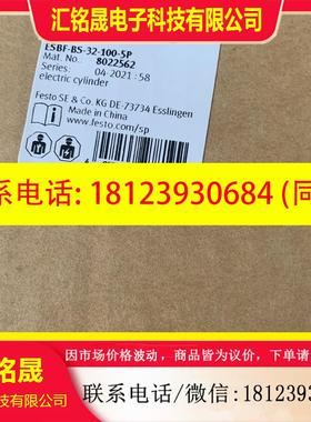 议价:费斯托 ESBF-BS-32-100-5P 8022562