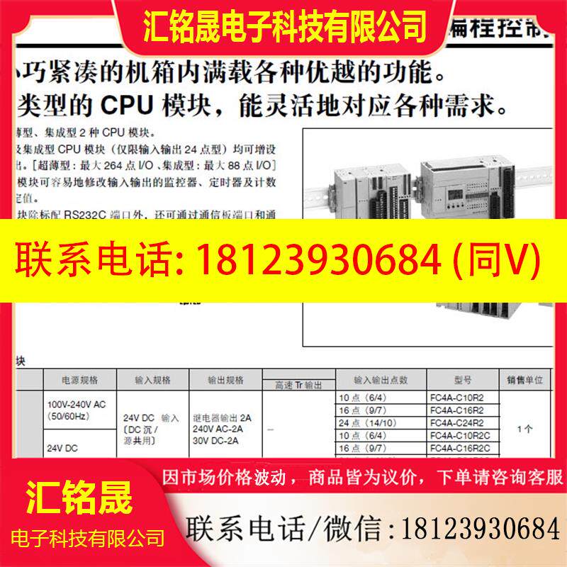 议价:和泉可编程控制器模拟量输出模块 FC4A-K4A1 现货