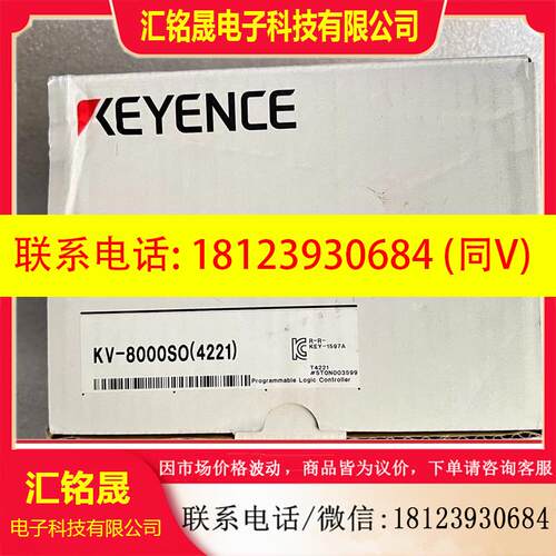 议价:KV-8000原装正品基恩士PLC模块,编号一致,实物拍