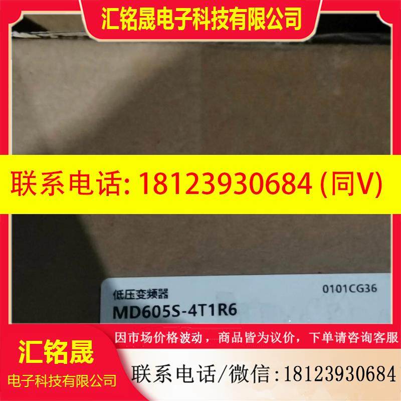 议价:汇川变频器MD605S-2S7R5  1.5kw