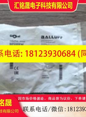 议价:原装正品 巴鲁夫 BES00EW  BES M18ME-POC80B-S04G-003