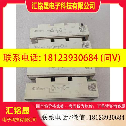 议价:英飞凌模块FF100R12RT4现货,正常,原字原码