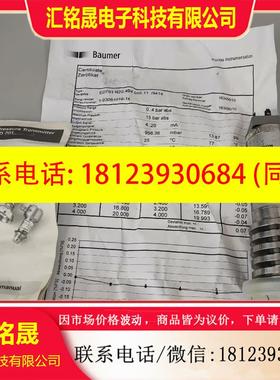 议价:baumer 堡盟 ED701 压力变送器