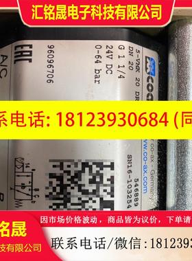 议价:coax电磁阀5-VMK 20 DR NC 546889