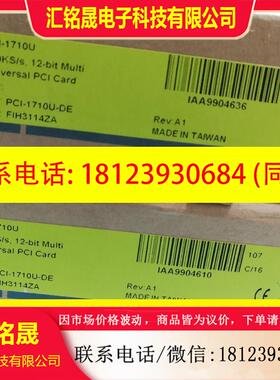 议价:库存研华数据采集卡PCI-1710U/1710HGU,实