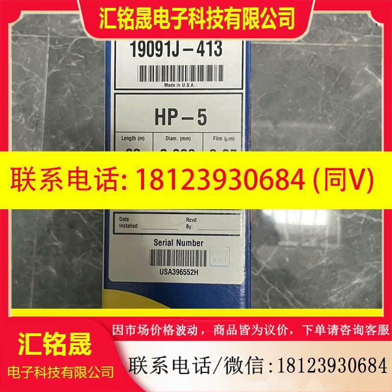 议价:安捷伦色谱柱HP-5气相色谱柱,30m0.32mm0