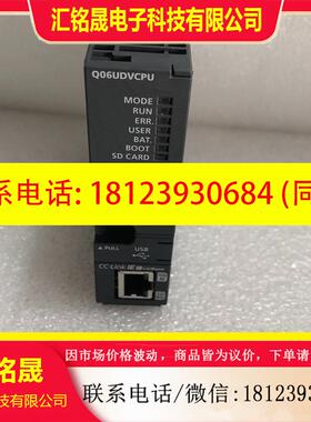 议价:三菱Q06UDVCPU原装正品,现货,新,22开