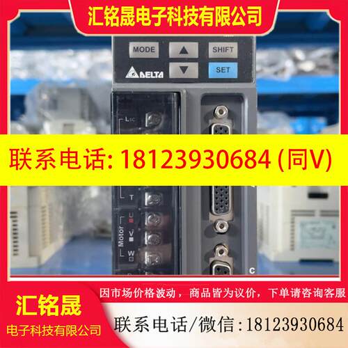 议价:台达伺服电机100W  ASD-B2-0121-B