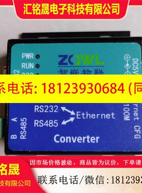 议价:智嵌物联隔离型CAN转网络转换器总线转以太网模块ZQWL-EthR