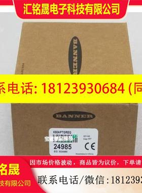 议价:BANNER邦纳 24985 触摸拾取指示灯 K50APTG