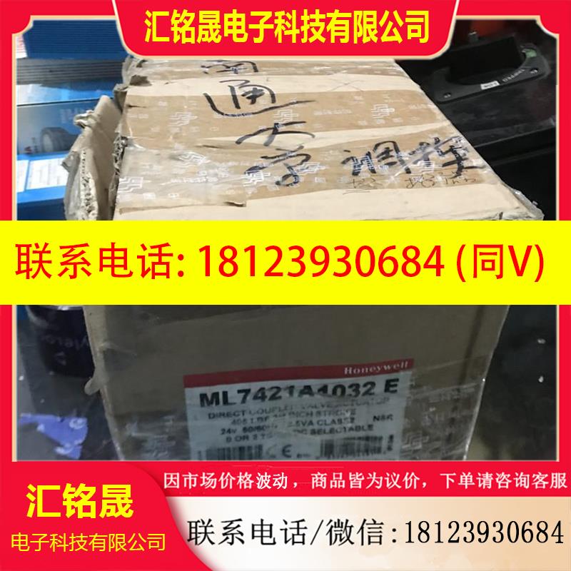 议价:霍尼韦尔电动阀门执行器 驱动器ML7421A1032 E  现货