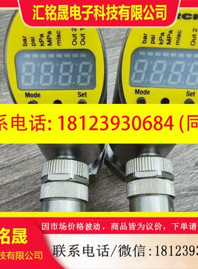 议价:TURCK图尔克压力传感器PS025V-504-LI2UPN