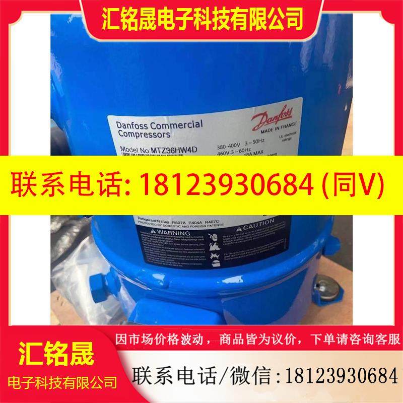 议价:MT36JG4EVE MTZ36WH4D 3匹冷库压缩机
