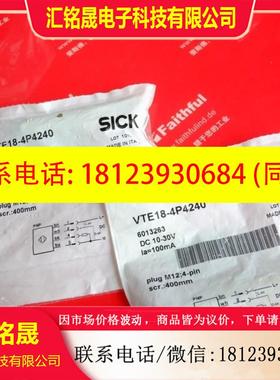 议价:Sick VTE18-4P4240 西克接近传感器 6013263