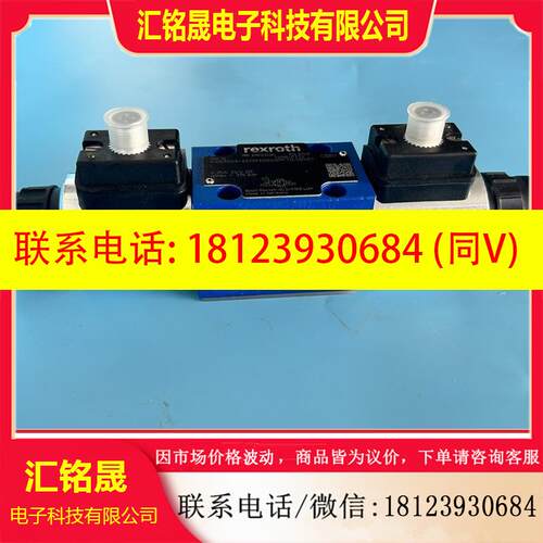 议价:R901235381 4WE6D46-6X/OFEG24N9