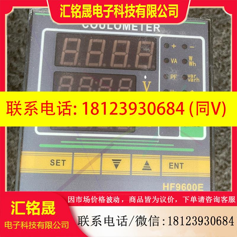 议价:上海恒方coulometer  HF9600E单相多电力 - 实物图