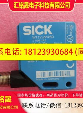 议价:原装正品SICK施克 WT12-2P450 1016142 现货