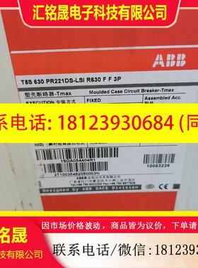 议价:ABB.T5S630 PR221DS-LSl R630 F