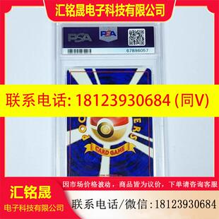 议价:k145宝可梦 PTCG 娜姿的鬼斯通? PSA10分.评级