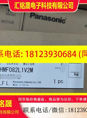 议价:原装正品 MHMF082L1V2M