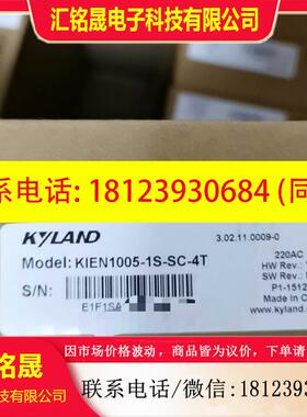 议价:东土KYLAND交换机KIEN1005-1S-SC-4T