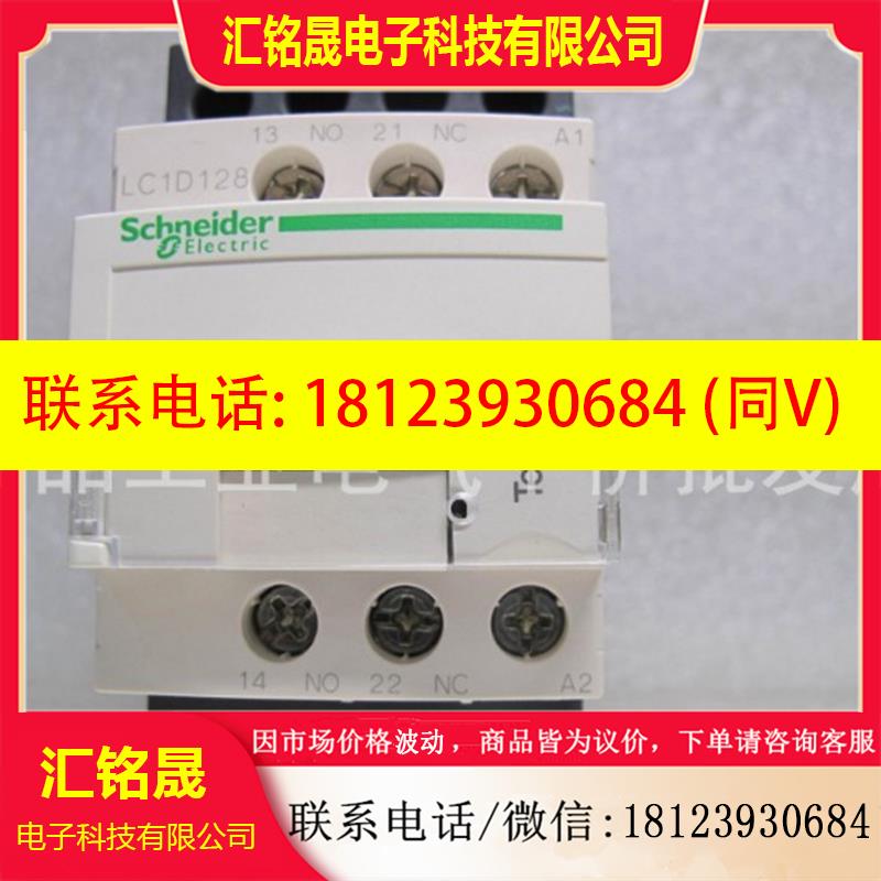 议价:正品现货 LC1D128E7C/LC1D128E7  施耐德交流四极接触器12A