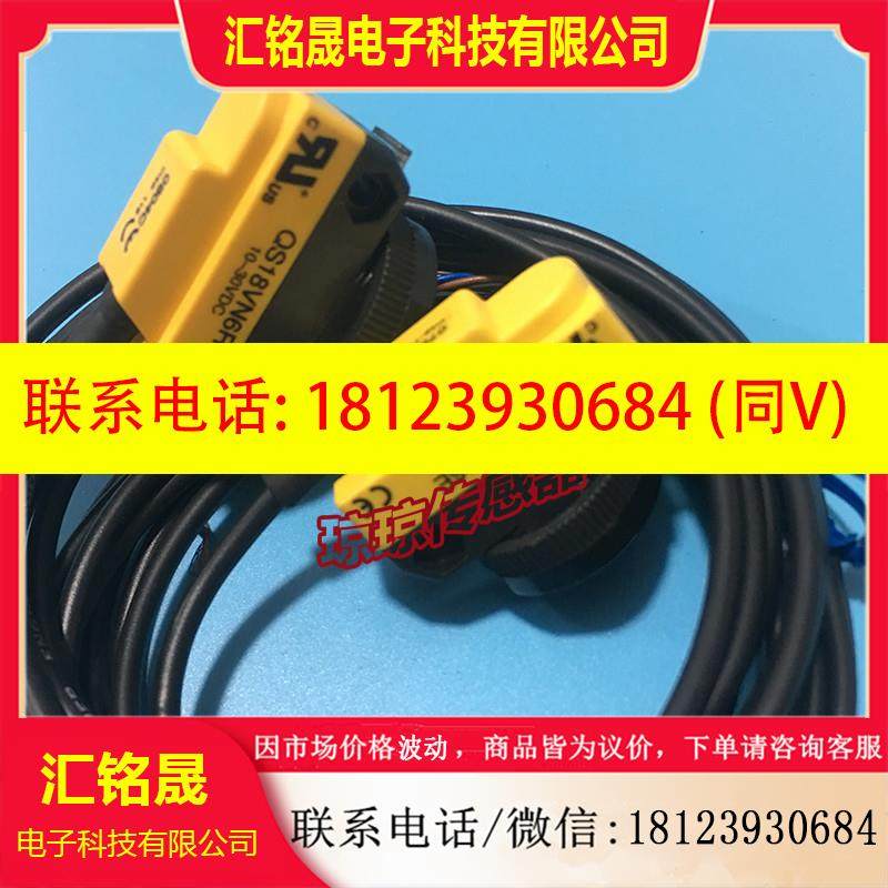 议价:美国BANNER邦纳QS186E QS18VN6R QS18VP6R对射光电开关传感
