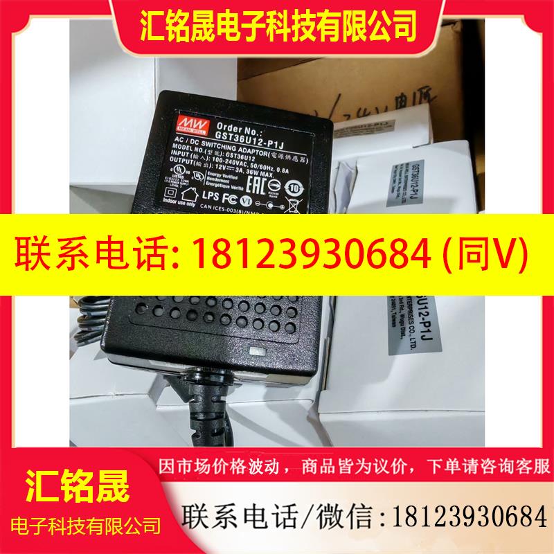 议价:明纬GST36U12-P1J台湾明纬电源适配器 36W12V