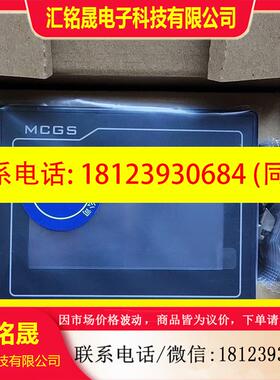 议价:昆仑通态TPC4013El/4023Ei原装未拆封