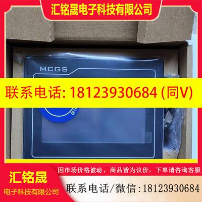 议价:昆仑通态TPC4013El/4023Ei原装未拆封