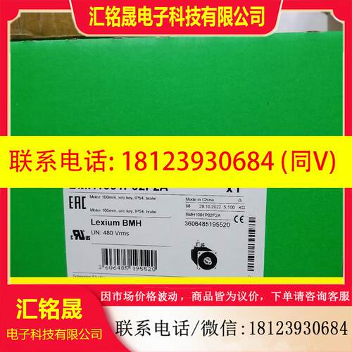 议价:BMH1001P02F2A,施耐德原装正品,