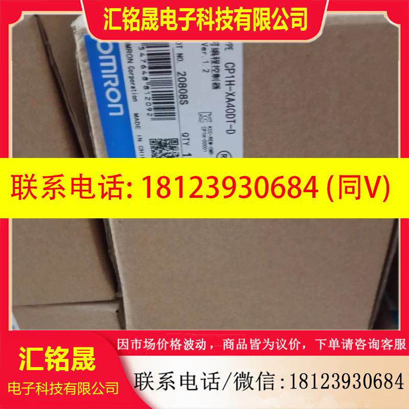 议价:欧姆龙ORMON可编程控制器CP1H-XA40DT-D CP1H-XA40DR-A原装