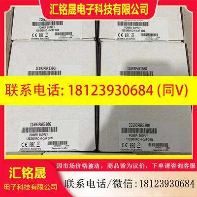 议价:IC694PWR330 GE 原装