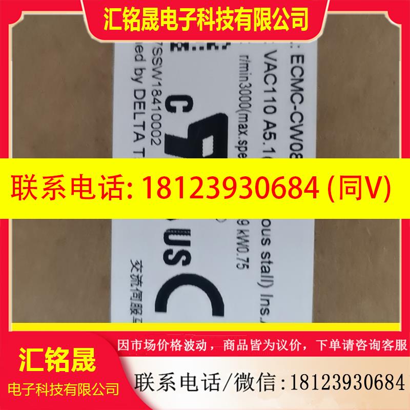 议价:台达电机ECMC-CW0807SS