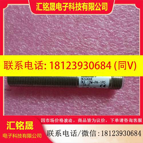 议价:原装正品BALLUFF巴鲁夫 BLE 12M-PA-1PD-S4-C BOS00UE 无包