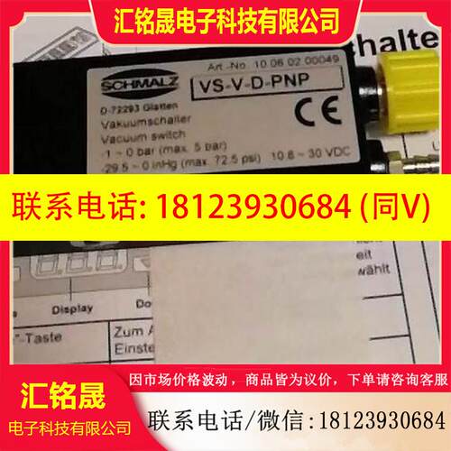 议价:原装 正品 进口施迈茨真空开关 VS-V-D-PNP 订货 10.06.02.