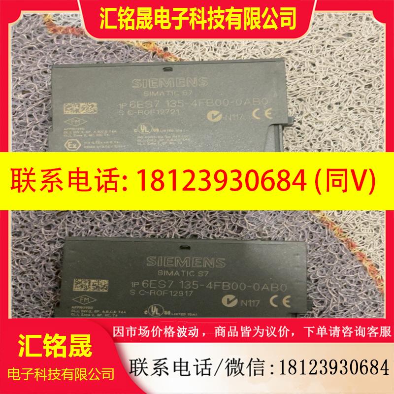议价:6ES7 135-4FB00-0AB0实图充新产品