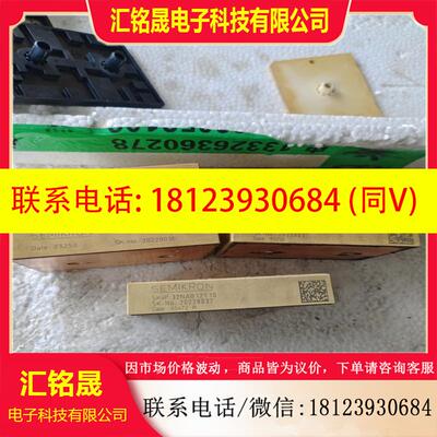 议价:SKIIP31NAB12T10 库存库存件库存片实怕总2