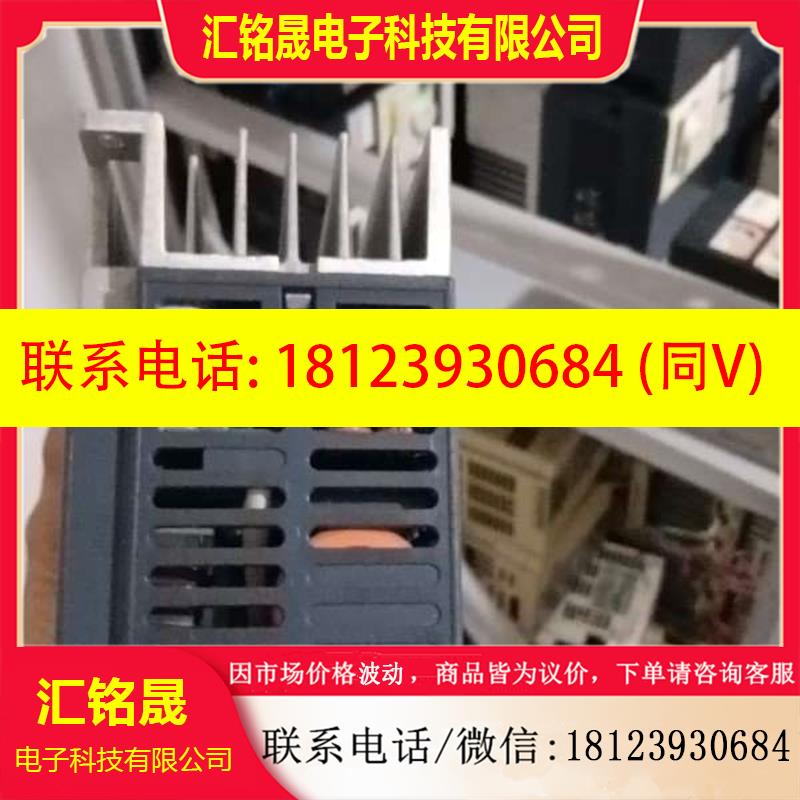 议价:ATV312H075M2/037M2都有货漂